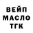 ТГК гашишное масло diversant diversant