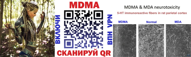 мега ONION  купить закладку  Ленинградская  МДМА VHQ 